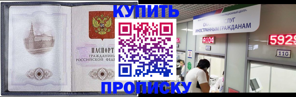 прописка в Вельске