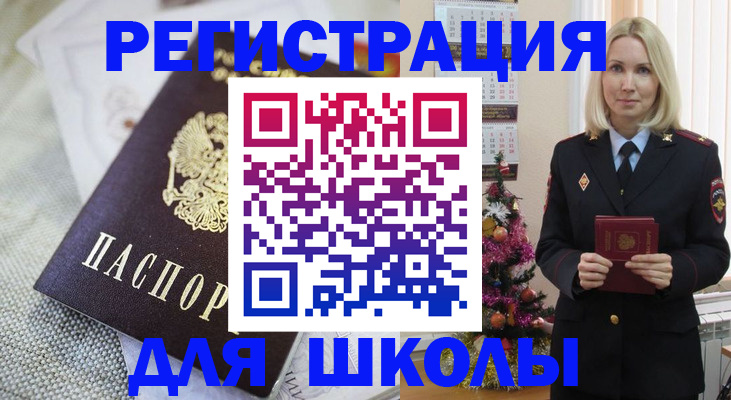 прописка по месту пребывания в Вельске