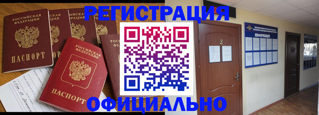 помощь с регистрацией иностранного гражданина в Вельске