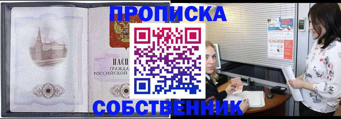 регистрация по месту жительства с гарантией компании в Вельске